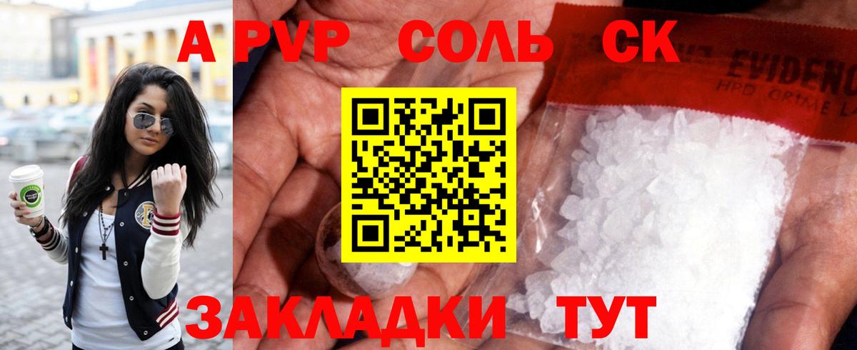 A PVP СК  Вход с VPN  A PVP мука  Alfa_PVP Crystall  Alpha-PVP  Донской 