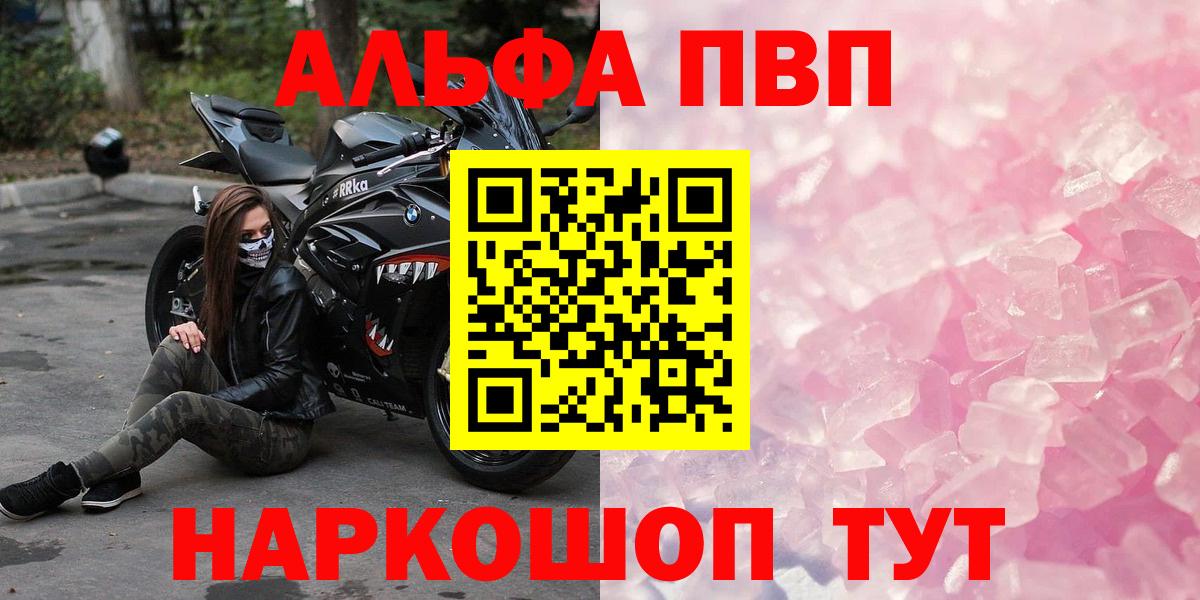 Alpha PVP кристаллы Донской