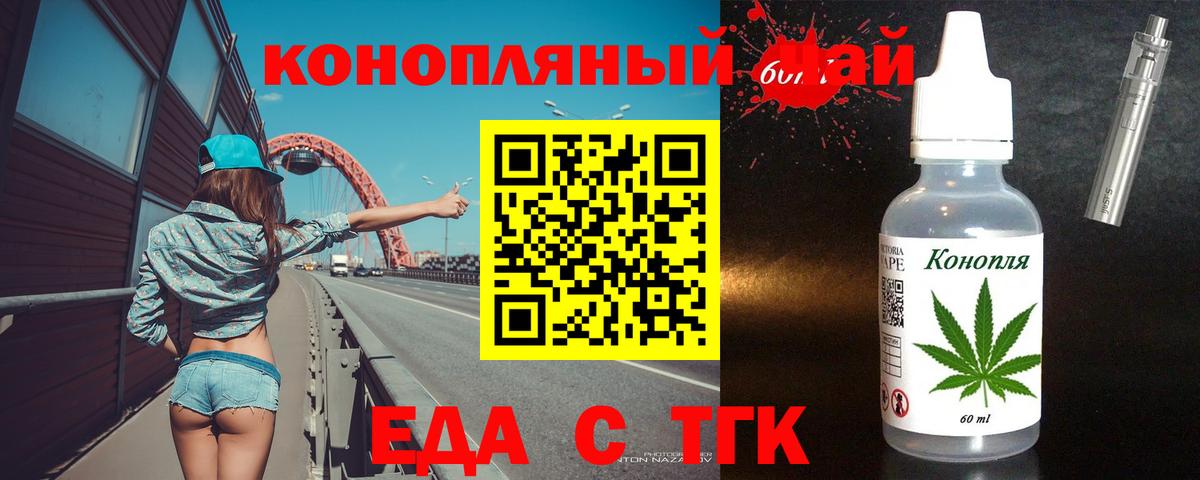 Печенье с ТГК марихуана  Вход с VPN  Донской 