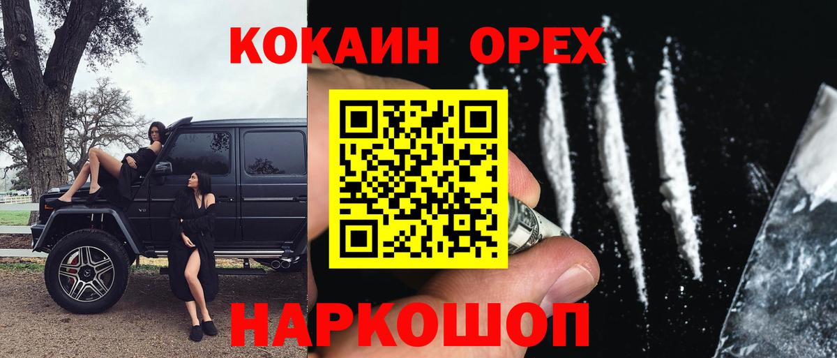 КОКАИН 98%  Вход с VPN  Донской 