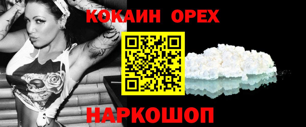 COCAIN Боливия Донской