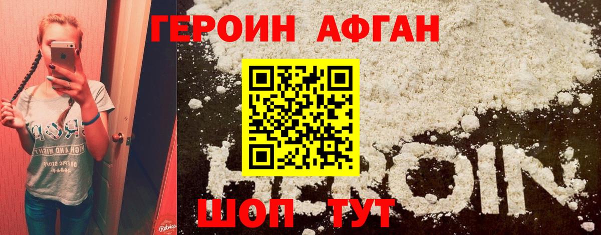 Героин VHQ Донской