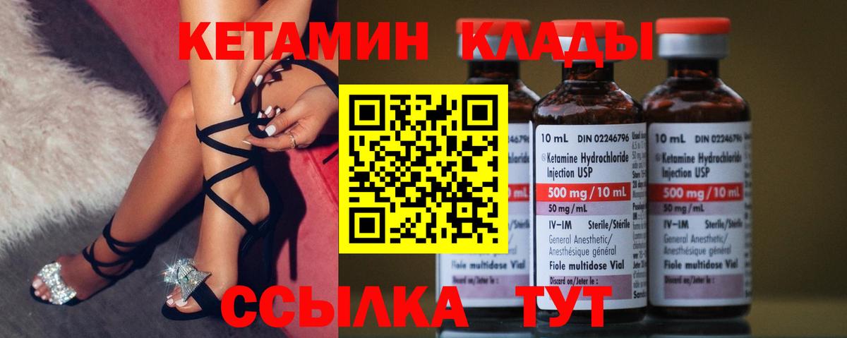 Донской  КЕТАМИН ketamine  Вход с VPN 