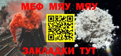 мяу мяу мука Малгобек