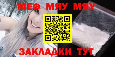 мяу мяу мука Малгобек