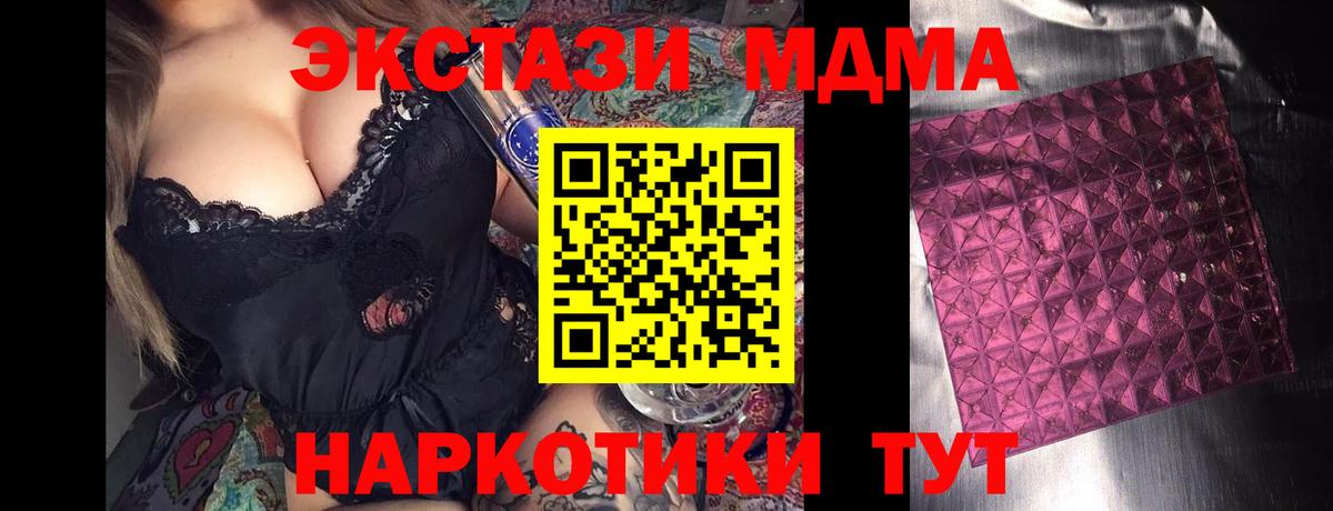МДМА crystal Донской