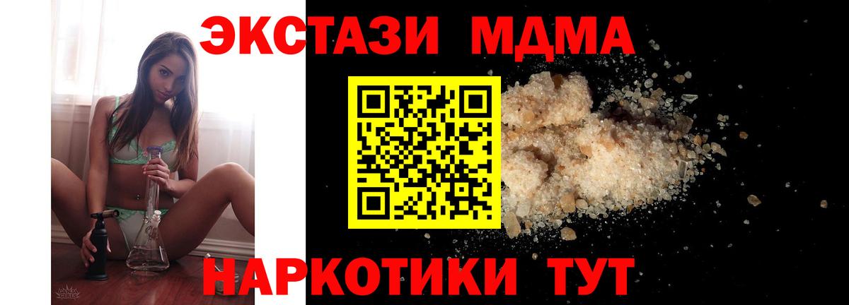 MDMA  Вход с VPN  Донской  MDMA кристаллы  MDMA Molly 