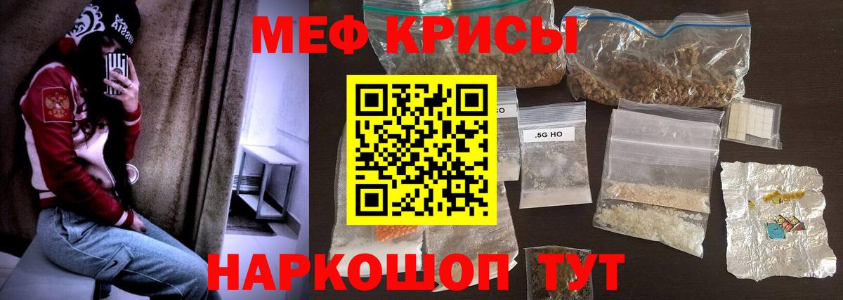 Меф мяу мяу  Донской