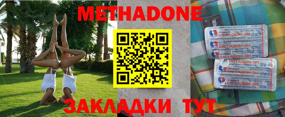 МЕТАДОН мёд Донской