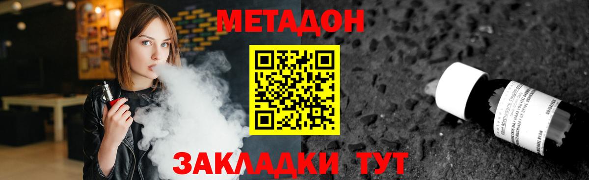 Метадон VHQ  Вход с VPN  Метадон мёд  Донской 