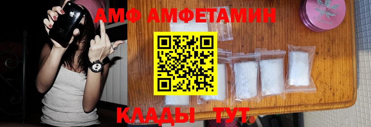 Донской  МЕТАМФЕТАМИН кристалл  Вход с VPN 