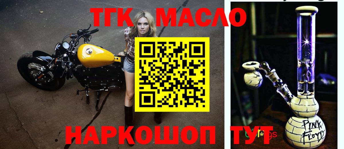 Дистиллят ТГК жижа Донской