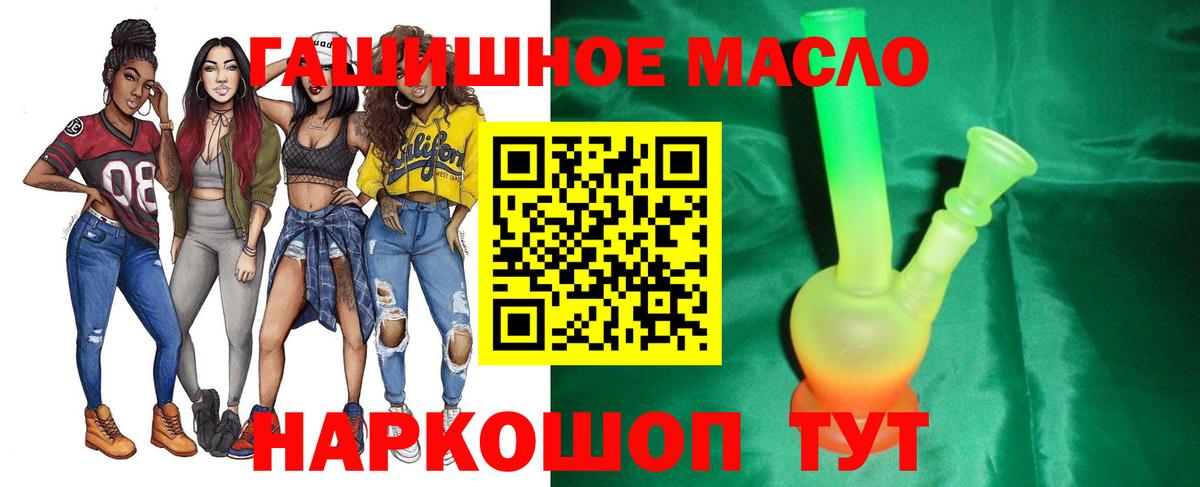 Дистиллят ТГК THC oil  Дистиллят ТГК концентрат  Вход с VPN  Донской 