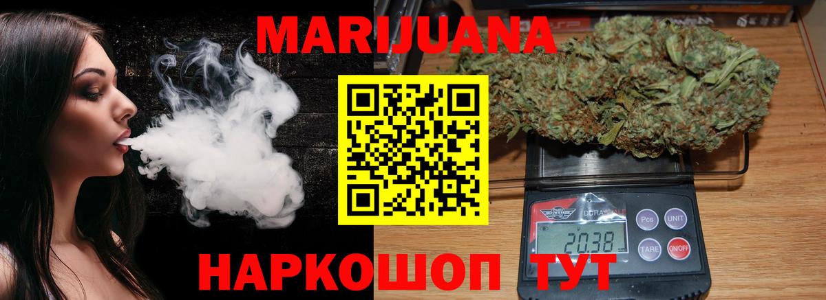 Донской  МАРИХУАНА THC 21%  Вход с VPN  Бошки Шишки AK-47 